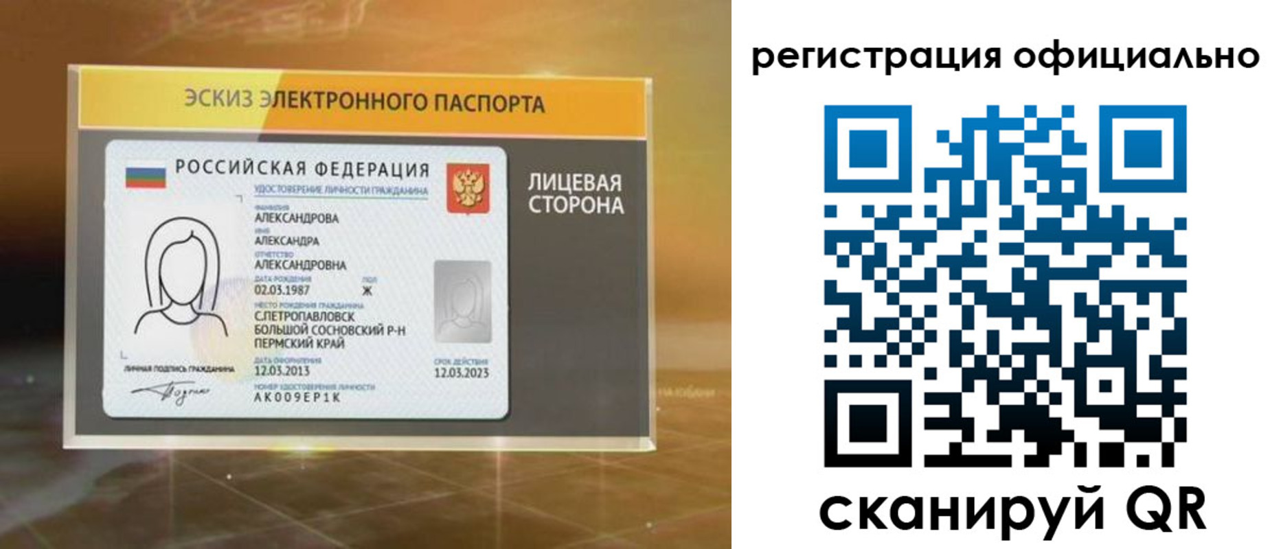 временная регистрация гарантия в Ингушетии