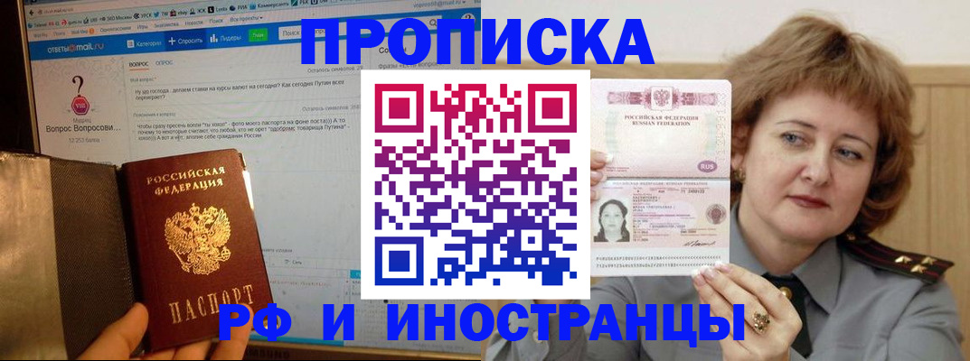 временная регистрация адрес в Ингушетии
