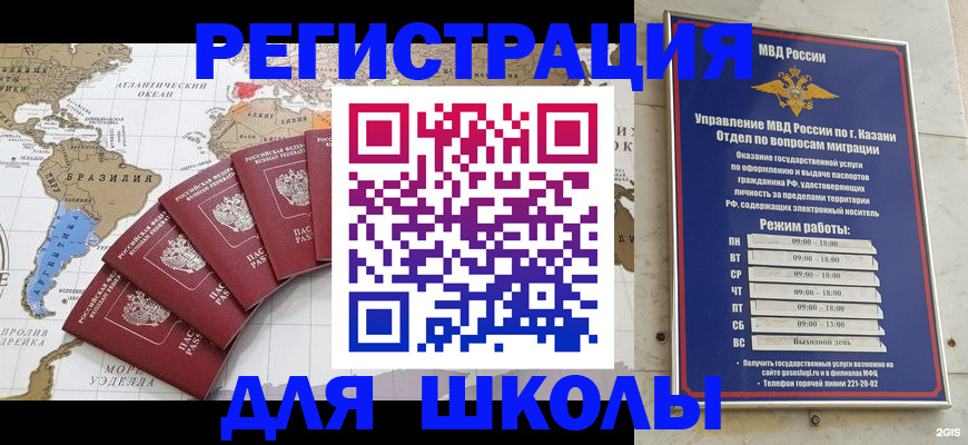 прописка паспорт в Ингушетии