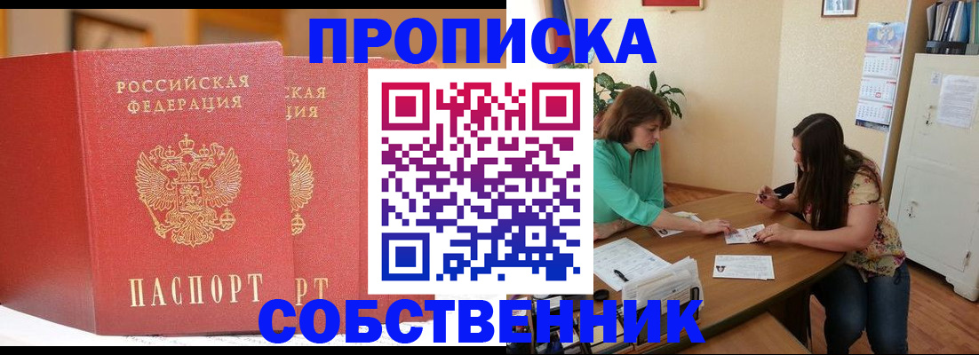 найти адрес прописки в Ингушетии